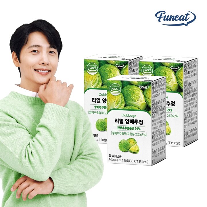 퍼니트 리얼 99퍼 양배추정 3박스 12개월분