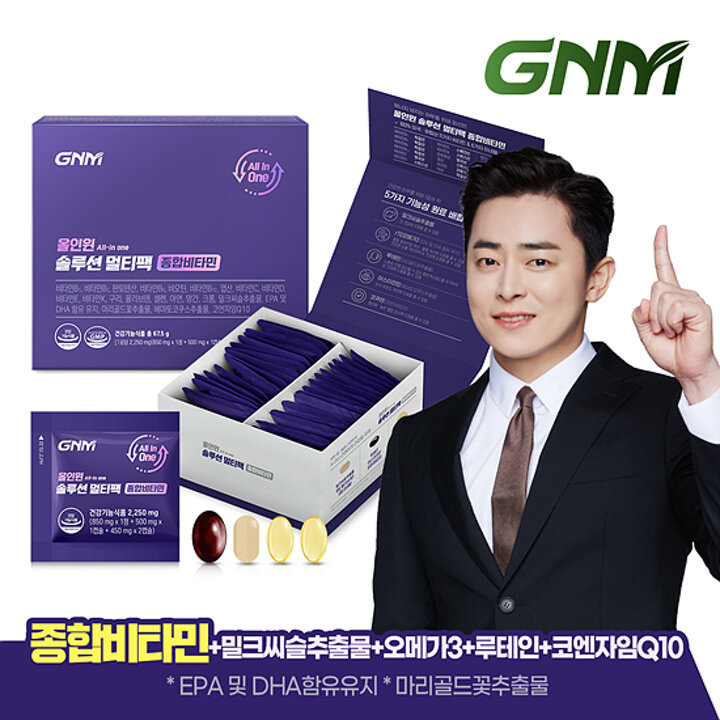 한팩에 멀티 종합비타민+밀크씨슬+오메가3+루테인+코큐텐 GNM 올인원 솔루션 멀티팩 1박스(총 1개월분)