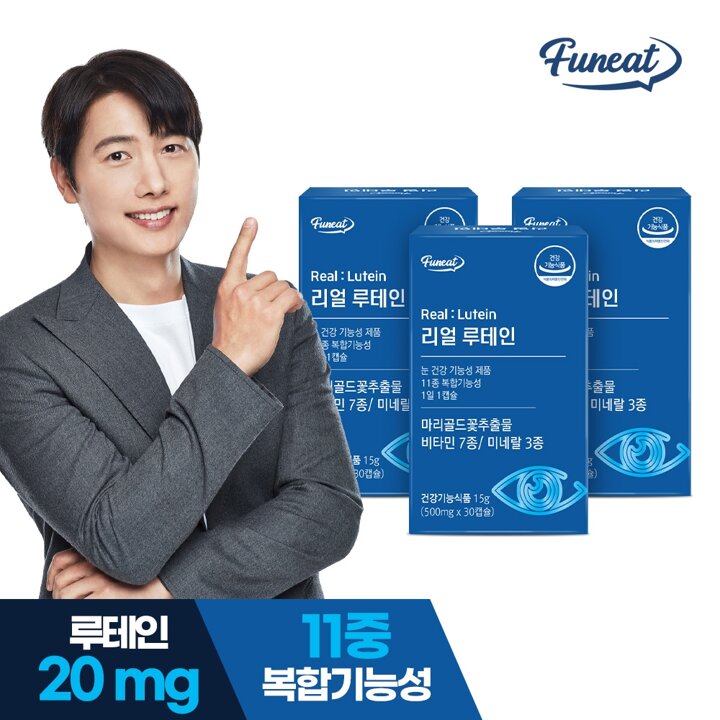 퍼니트 눈건강 리얼 루테인 3박스 (3개월분)