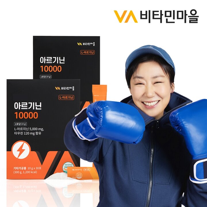 비타민마을 아르기닌 10000 L-아르지닌 타우린 2박스 총60포 2개월분