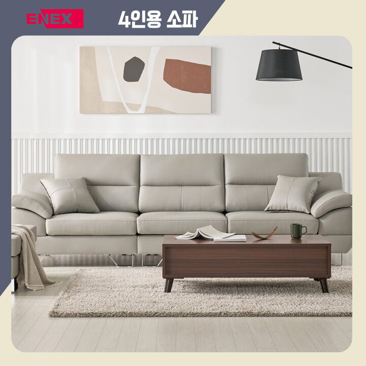 에넥스 벨라 이태리천연소가죽 소파 4인용(스툴포함)