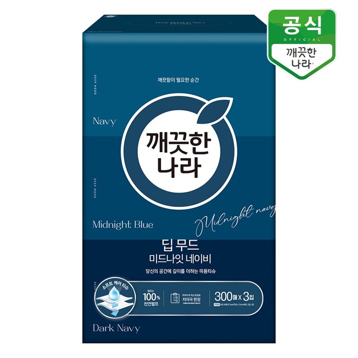 깨끗한나라 미용티슈 딥무드 미드나잇 네이비 300매 3입