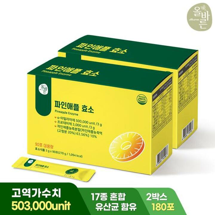 [VIP] 올바른 파인애플 효소 90포 2박스 총 6개월분