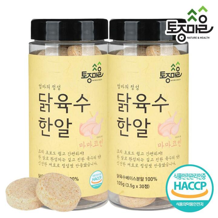 [토종마을] HACCP인증 마마코인 닭육수한알 30코인 (3.5g x 30정) X 2개