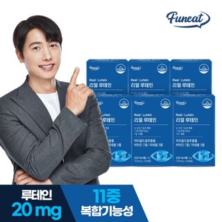 퍼니트 눈건강 리얼 루테인 6박스 (6개월분)
