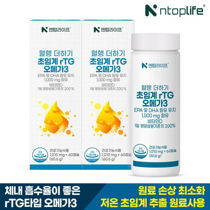 [엔탑라이프] 혈행 더하기 초임계 rTG 오메가3 60캡슐x2개(4개월분)