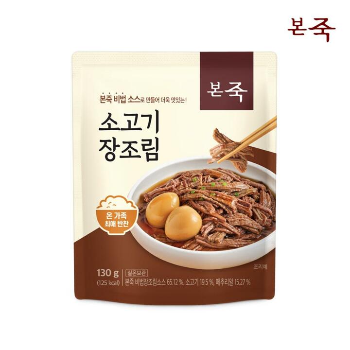 [본죽] 쇠고기장조림 130g 10봉