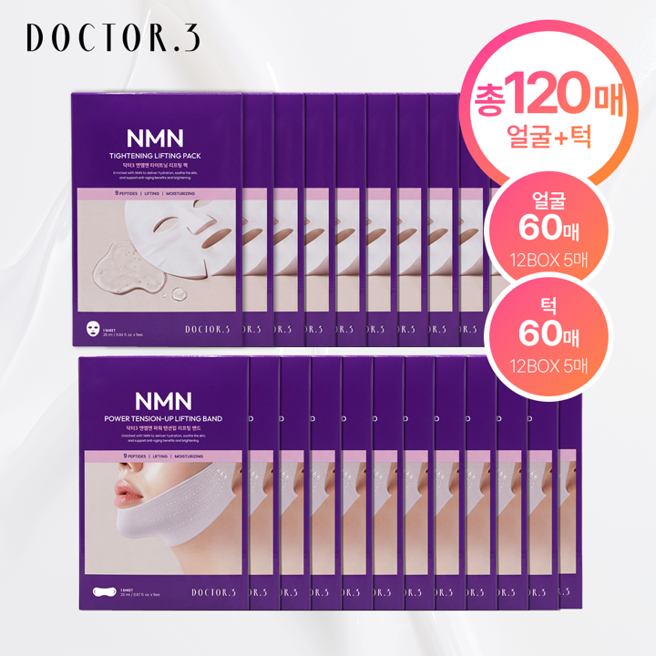 [단독! 더블 패키지] 총 120매! 리프팅팩 25ml*60매(5매 X 12박스) + 리프팅 밴드 20ml*60매(5매 X 12박스)