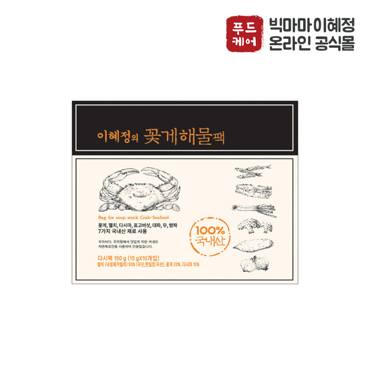 빅마마 이혜정의 다시팩 멸치 5개 + 꽃게 3개 + 간장 2개