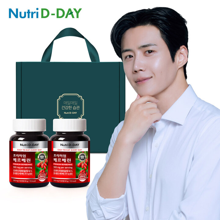 뉴트리디데이 프리미엄 베르베린 2개입 선물세트