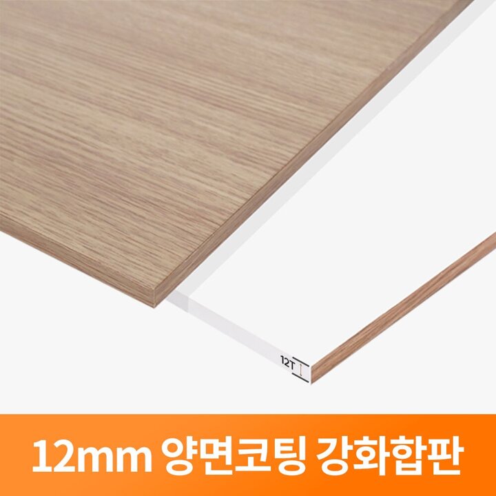 스피드랙 강화 코팅 합판 12T 1100x600 E1등급 방수