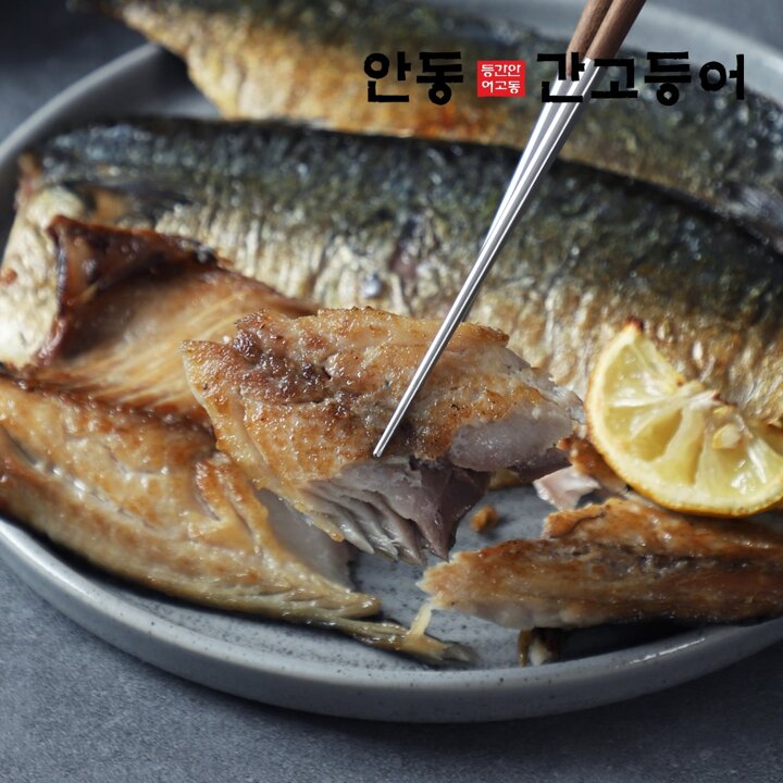 [안동간고등어] 안동간고등어 순살 120g x 10팩