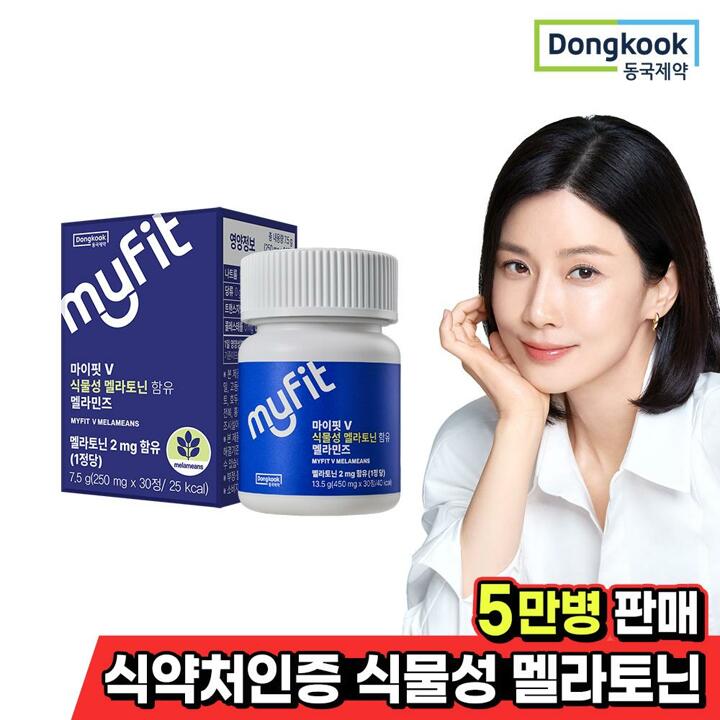 [동국제약] 마이핏 식물성 멜라토닌 함유 멜라민즈 30정 1박스