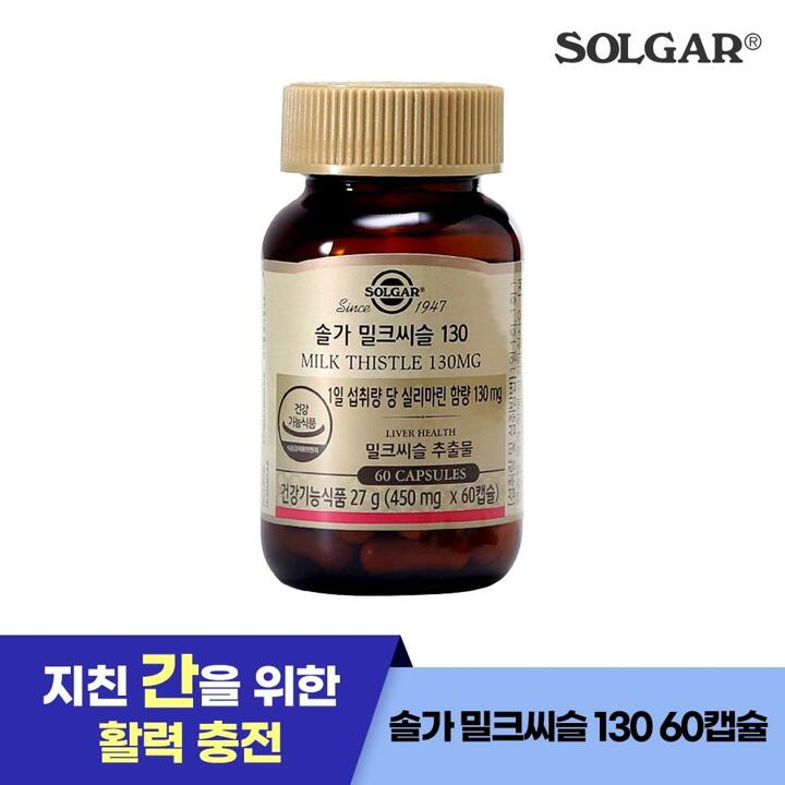 [VIP특가] 솔가 밀크씨슬  간건강 130mg (60캡슐/60일) 