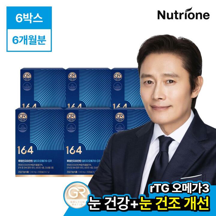 [뉴트리원]루테인지아잔틴164 알티지오메가3 GR 6박스(6개월분)