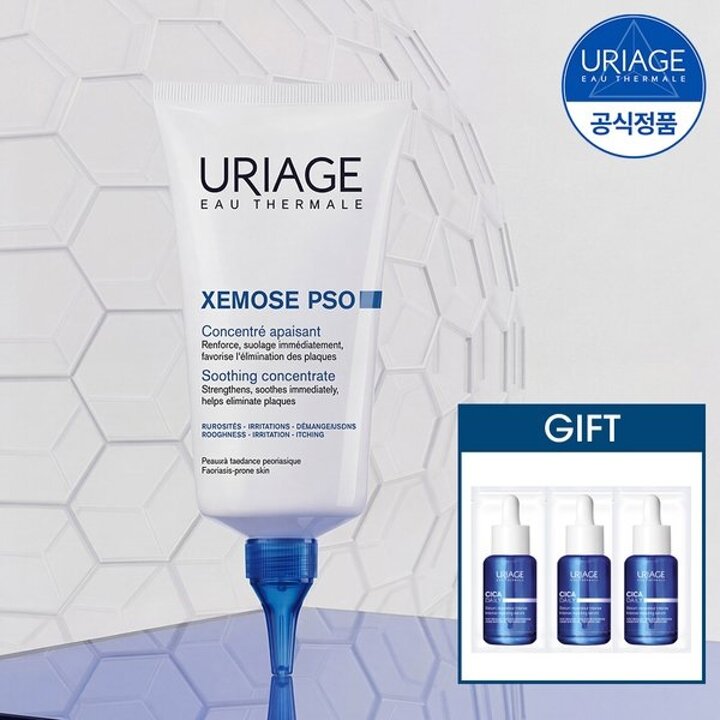 유리아쥬 제모스 PSO 크림 150ML (보습광채크림 )+GIFT