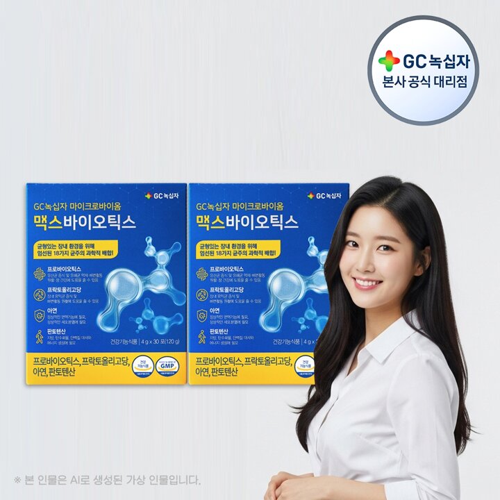 [GC녹십자] 마이크로바이옴 맥스바이오틱스 4g x 30포(120g) 1+1박스