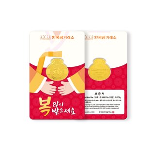 [한국금거래소] 순금 복주머니 1.875g