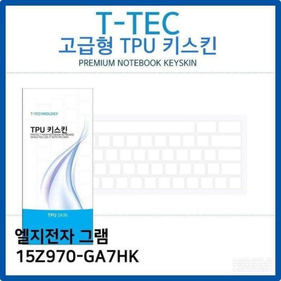 [하프클럽/셀러허브 가전]LG 그램 TPU 15Z970 GA7HK TPU키스킨 고급형