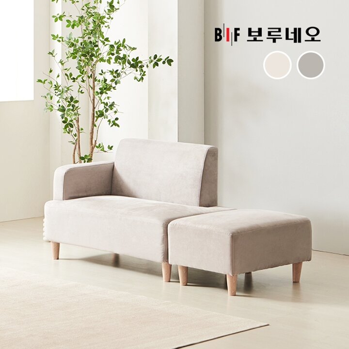 BIF보루네오 디에르 데일리 아쿠아텍스 2인 소파