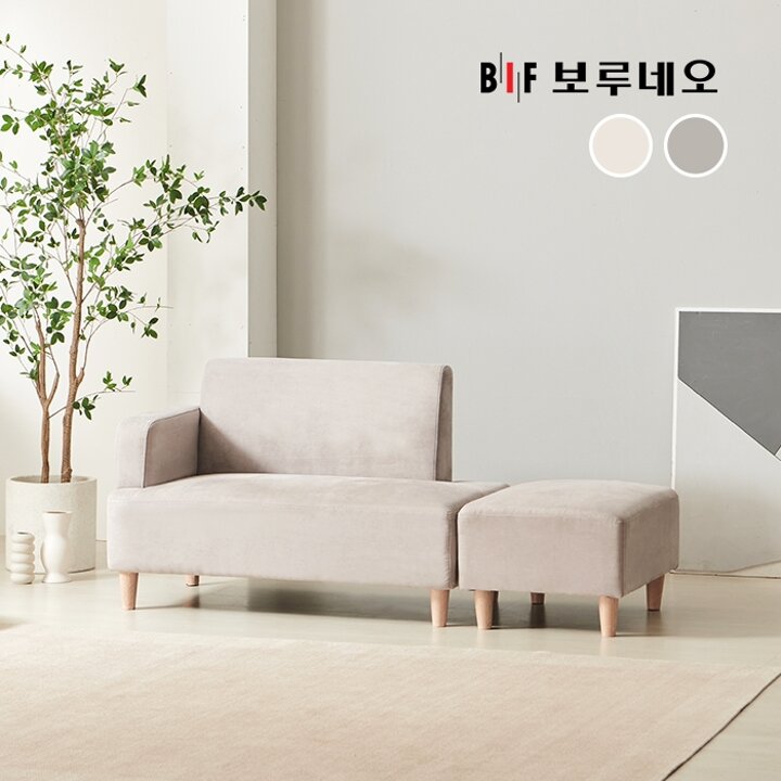 BIF보루네오 디에르 데일리 아쿠아텍스 2인 소파