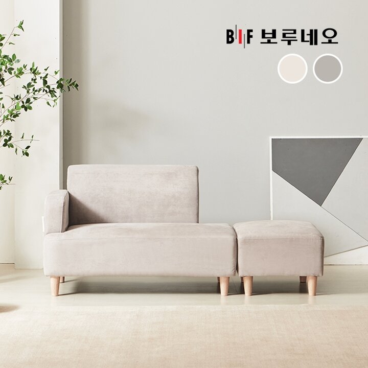 BIF보루네오 디에르 데일리 아쿠아텍스 2인 소파
