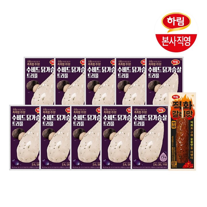 하림 수비드 닭가슴살 트러플 100g 10팩 + 직화갈비맛 핫바 65g