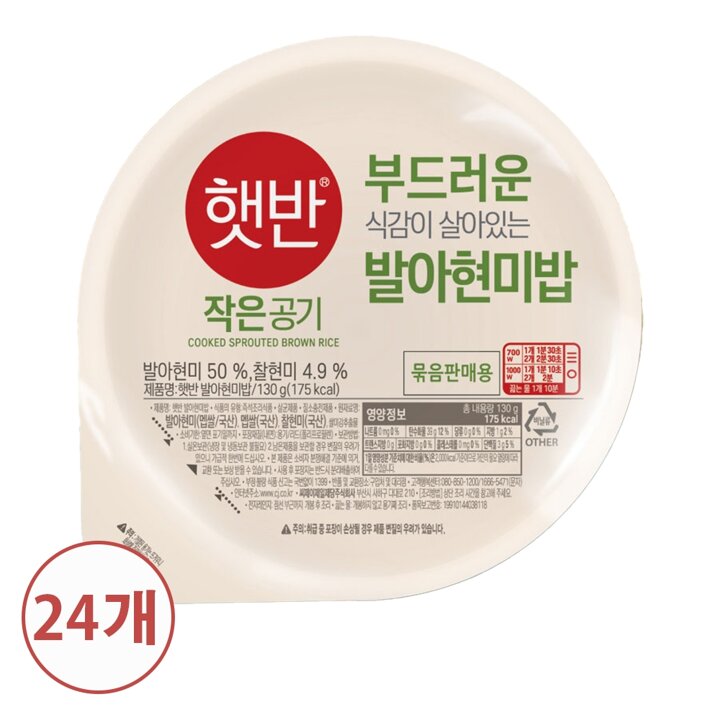 CJ 햇반 발아현미밥 작은공기 130g x 24개