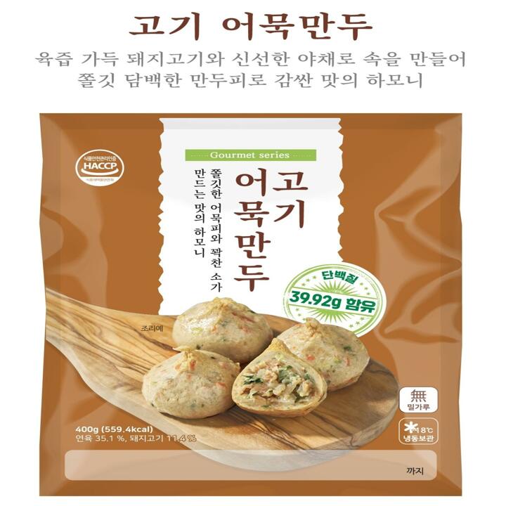 [조봉창 명인] 고기 어묵 만두 400g X 3팩 