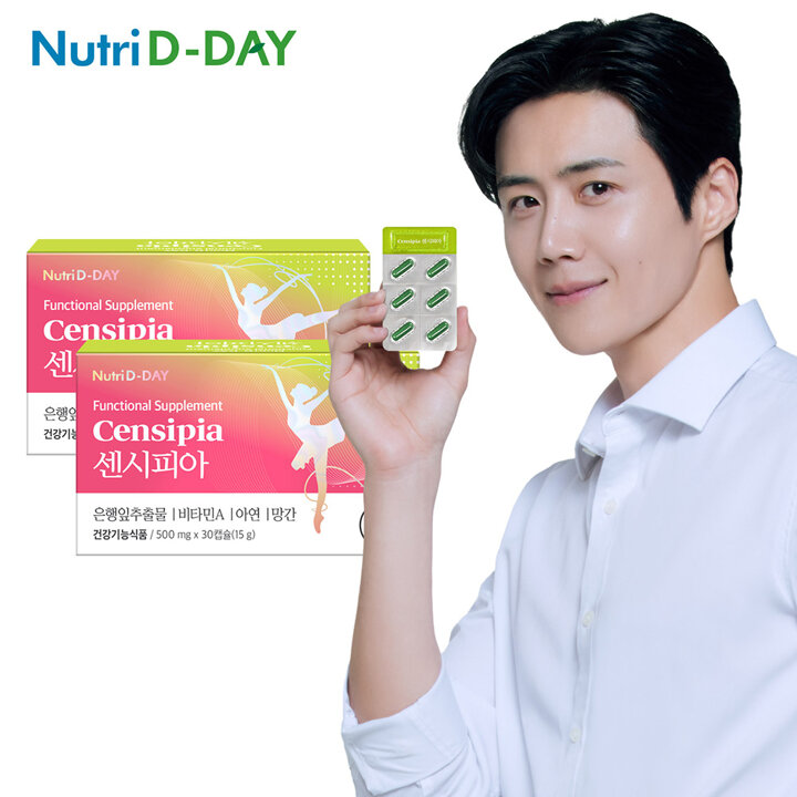 뉴트리디데이 센시피아 1일 1캡슐 30일분 x 2박스