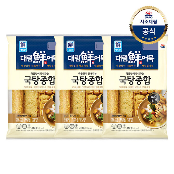 [대림냉장] 국탕종합 340g x3개 /냉장어묵