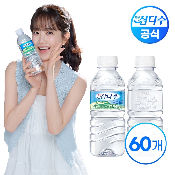 제주 삼다수 330ml X 60병(유/무라벨 랜덤배송)