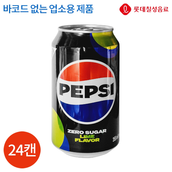오티에이전시 롯데칠성 펩시 제로 업소용 355ml 24캔