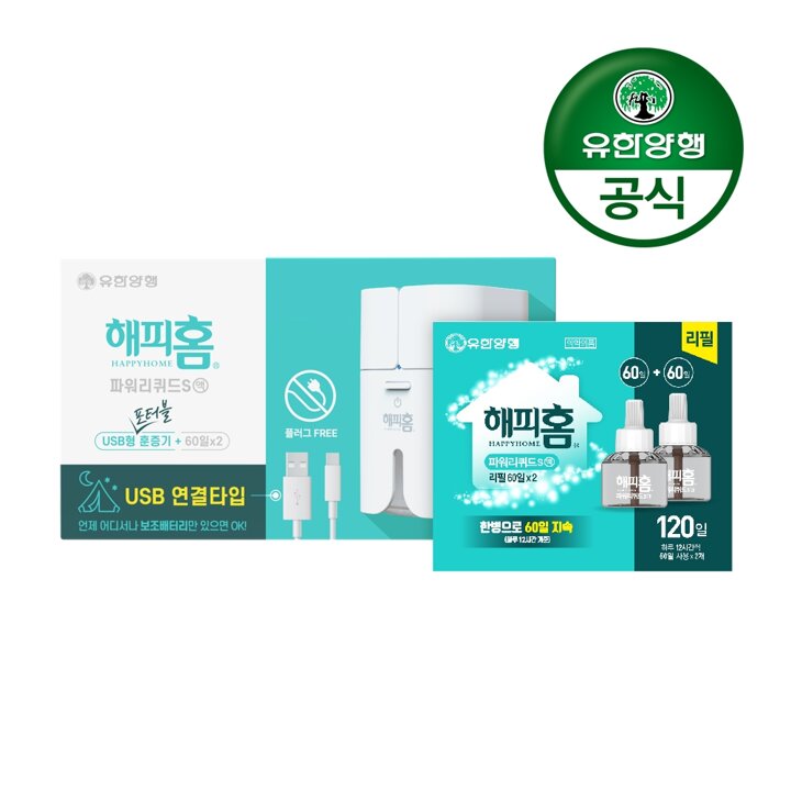 [유한양행]해피홈 USB포터블 리퀴드 훈증기 본품+리필 4입(240일)
