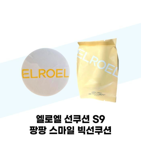 [엘로엘] 엘로엘 선쿠션 S9 팡팡 스마일 빅선쿠션 본품1+리필2 세트