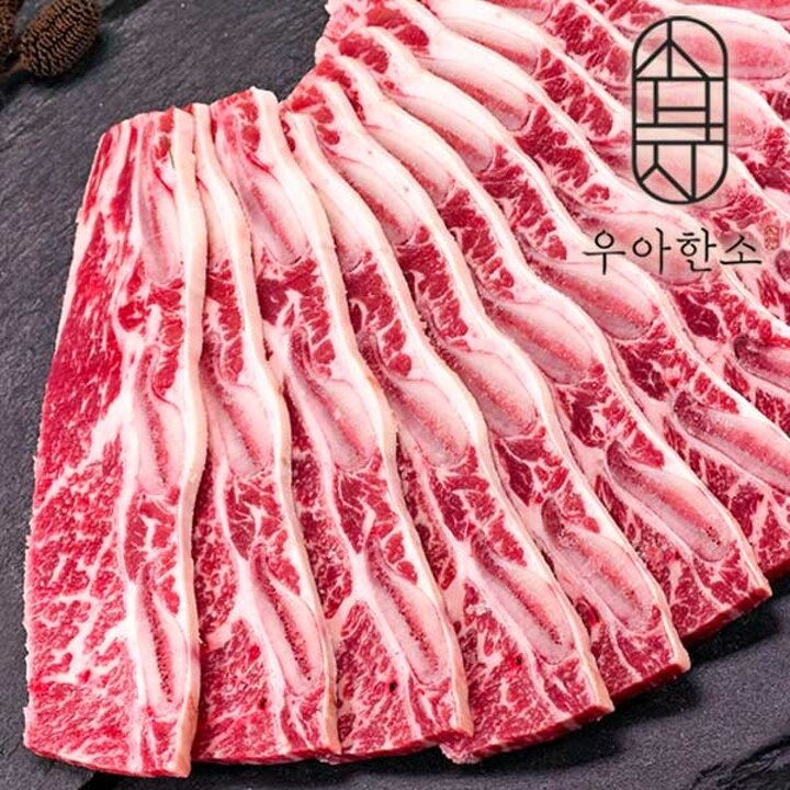 [우아한소] 호주청정우 678번대 꽃 LA갈비1kg