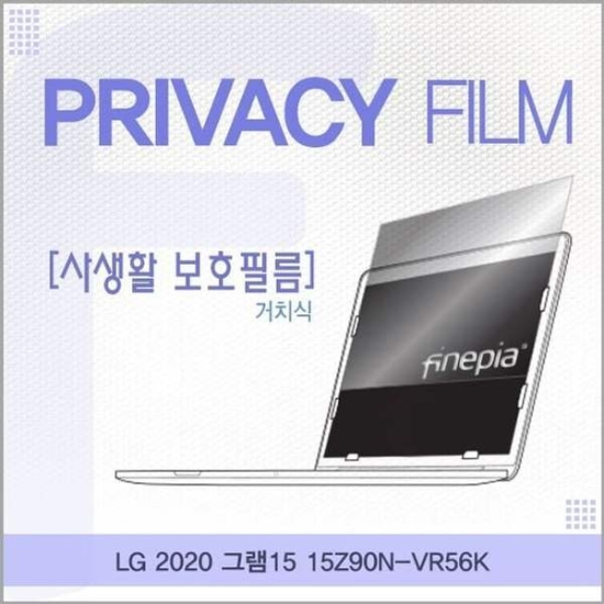 알티피아_0024791891 LG 2020 그램15 15Z90N-VR56K 거치식 정보필름