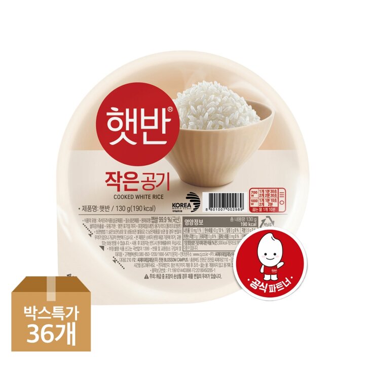 CJ 햇반 작은공기 130g x36개