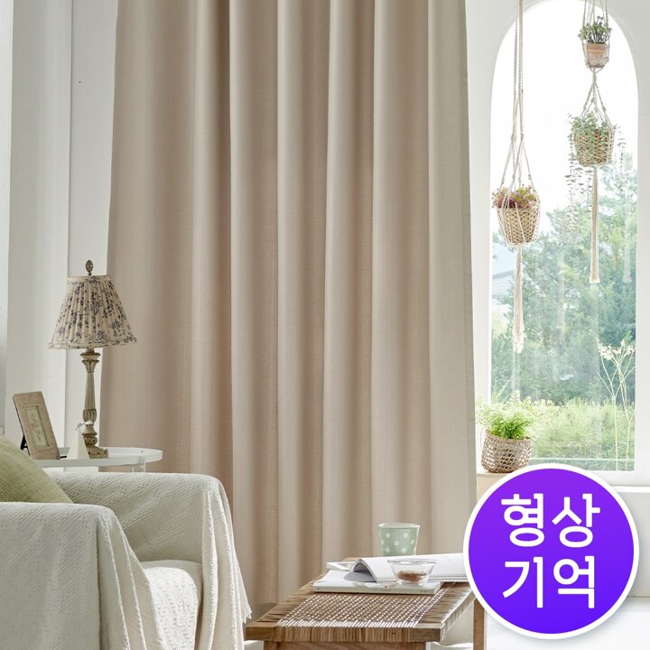 비츠 3중직 형상기억 중형 암막커튼 + 커튼봉세트 거실 안방