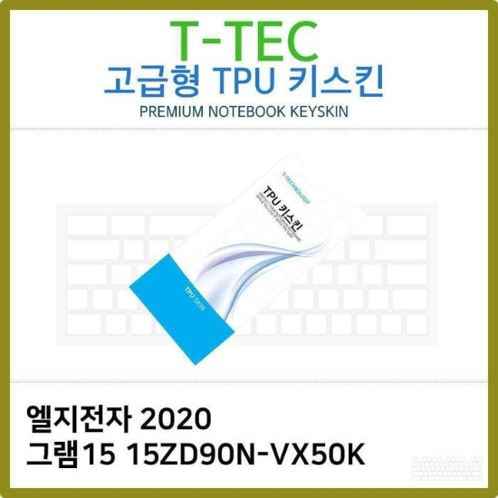 T.LG 2020 그램15 15ZD90N-VX50K 키보드스킨 노트북