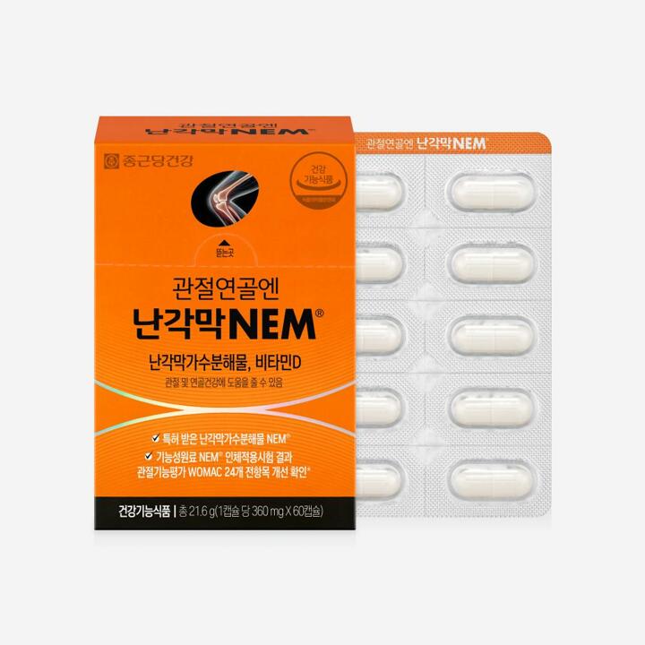종근당건강 관절연골엔 난각막NEM 1박스