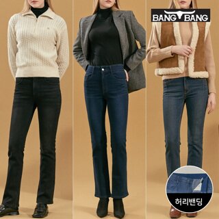[뱅뱅][정상가 99,000원]여성 더블기모 세미 부츠컷 스판 데님 3종택1