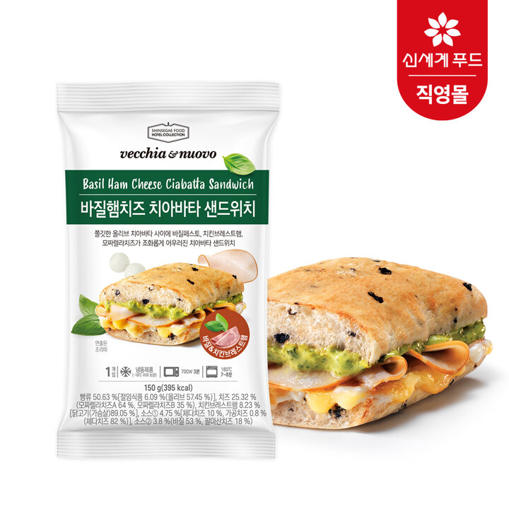 (M)[베키아에누보]바질햄치즈 치아바타샌드위치 4팩, 바질토마토치즈 1봉(3팩), 총 7개세트