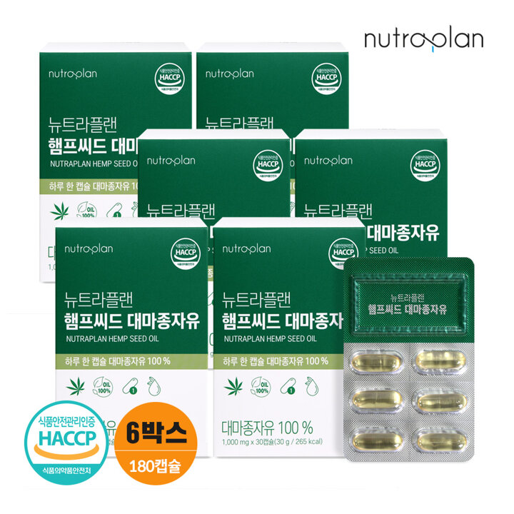 휴럼 뉴트라플랜 햄프씨드 대마종자유 6박스