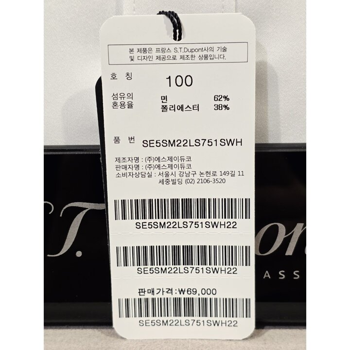 (신세계강남점)25년SS신상품 은은한 광택감이 흐르는 60수 사틴소재 긴소매 슬림핏셔츠 SE5SM22LS751SWH