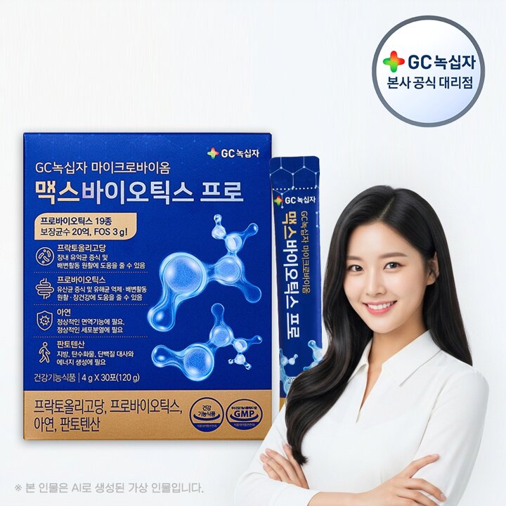 [GC녹십자] 마이크로바이옴 맥스바이오틱스 프로 4g x 30포(120g) 1박스