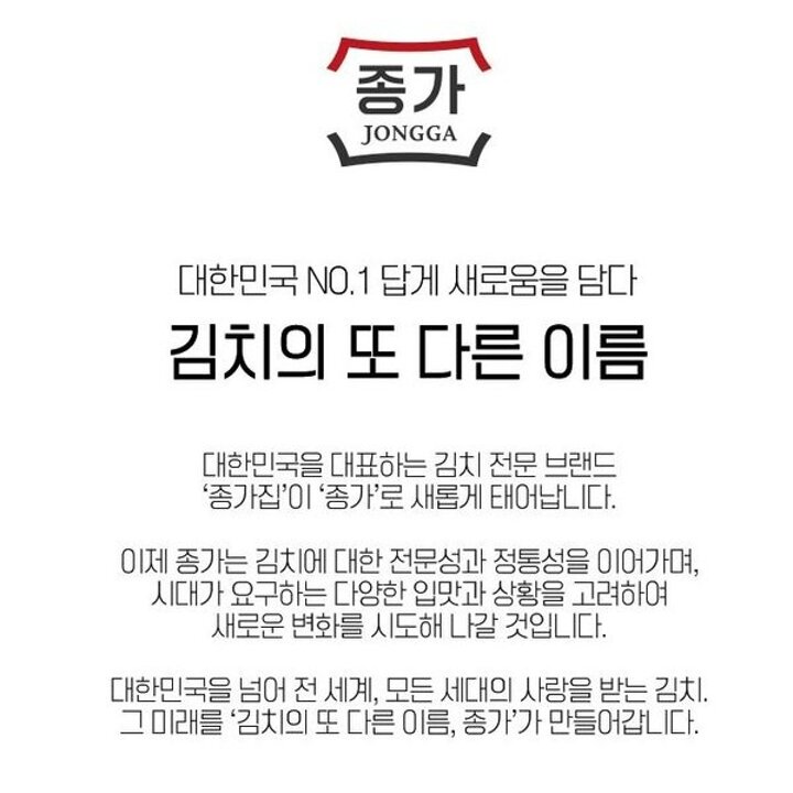 (신세계강남점)종가집 종가 총각김치 2.3kg x 2개