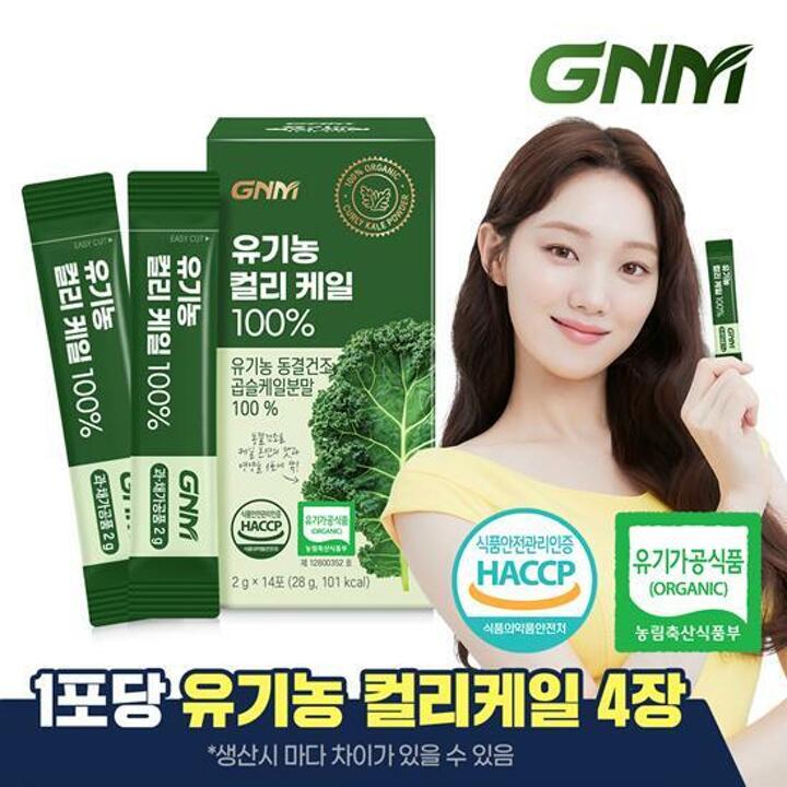 GNM 유기농 동결건조 컬리 케일 100 1박스/ 곱슬케일 분말