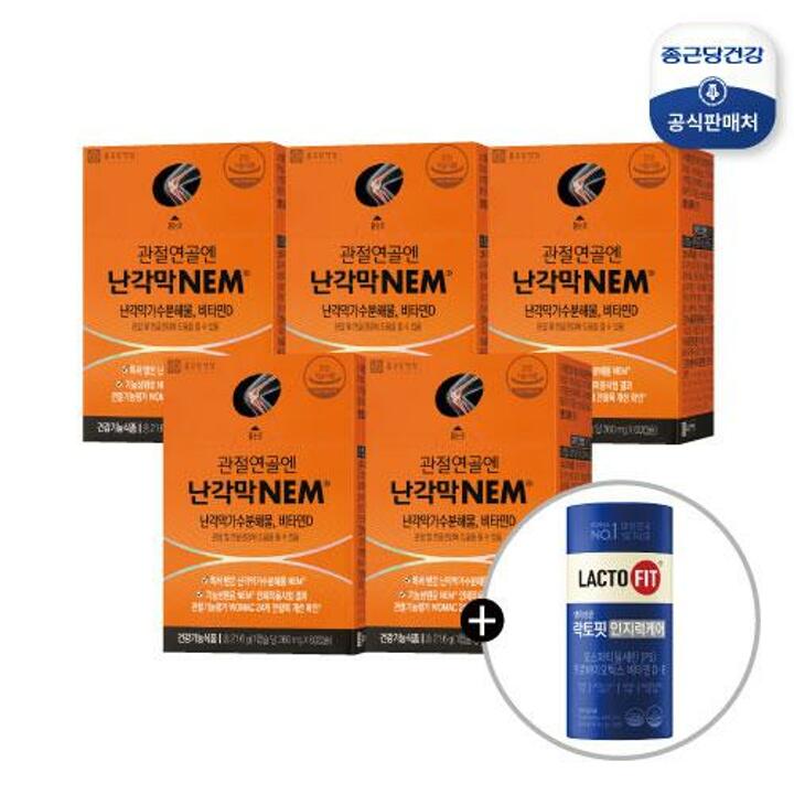 [정상가210,700원]종근당건강 관절연골엔 난각막NEM 5박스+ 락토핏 인지력케어 1통 30일분