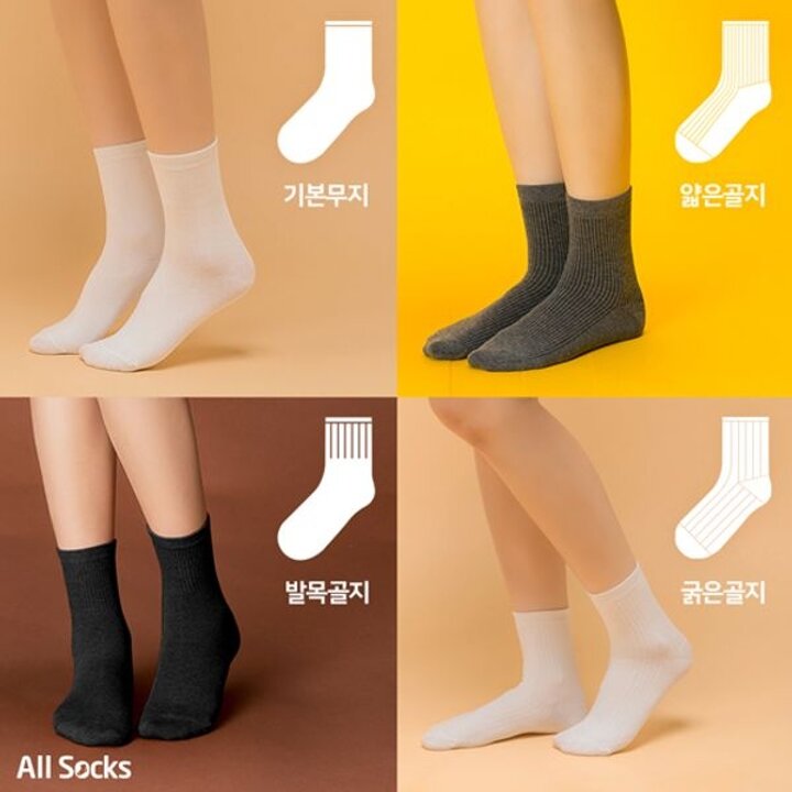 [하프클럽/올삭스]4디자인 15가지색상 5족 베스트무지 양말세트